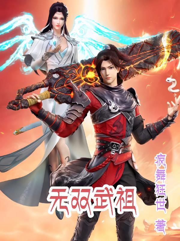 无双珠百科