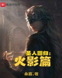 火影后会无期图片