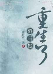 我和驸马都重生了林洛商完结