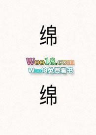 绵绵用力久久为功止于至善是啥意思