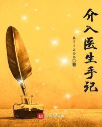 一个精神病医生的手记阅读