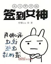 从斗罗开始签到女神小舞