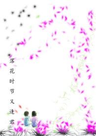 落花时节又逢君by蜀客