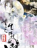 重生之妖孽修仙全文阅读免费
