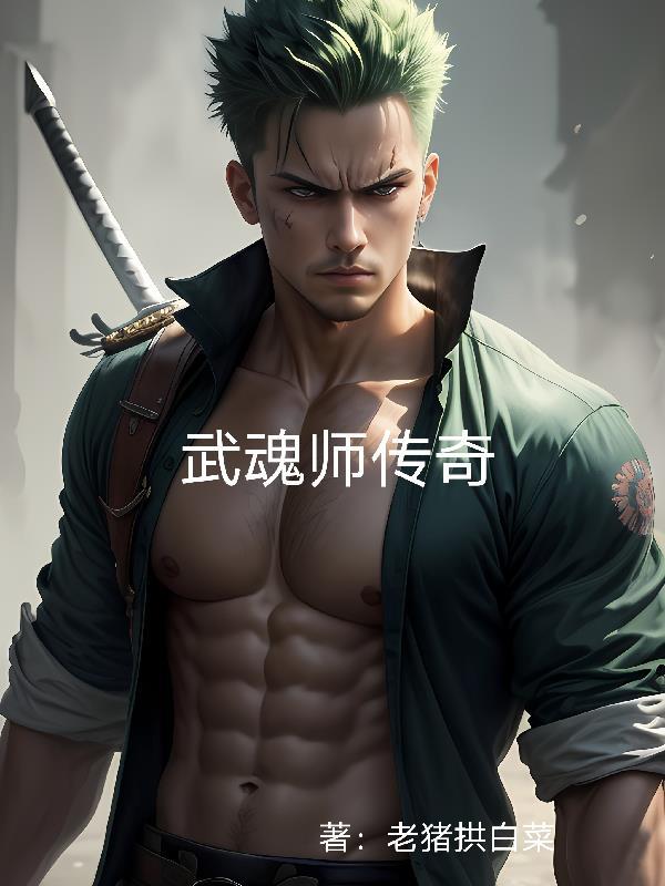 17173武魂