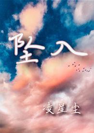 坠入海里