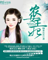 福星临门农女王妃