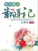 炮灰嫡妻