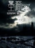 墨裔德国人