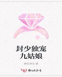 封少宠妻送上门最新章节1154