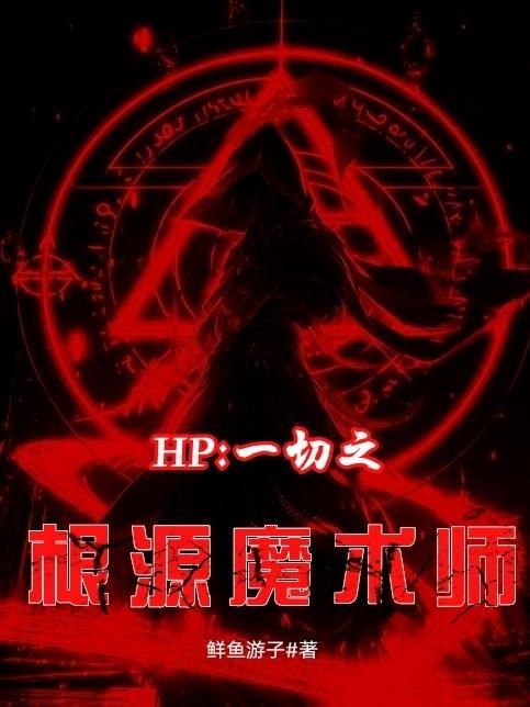 一切根源是什么意思