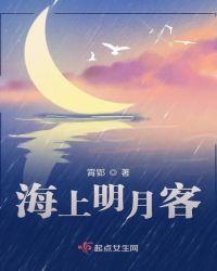 海上明月图片唯美高清
