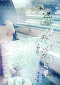 让你拥有我