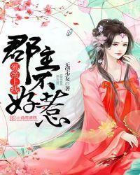 邪帝上睐上神籐王妃