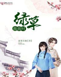 绿草茵茵的茵茵是什么意思