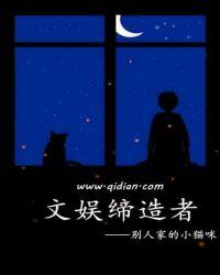 文娱缔造者停更原因