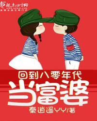 回到80年代当富婆免费阅读