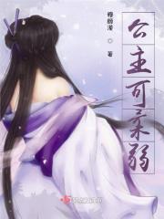 权臣宠妻宠妻宠妻免费阅读