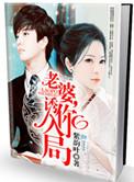 诱情老婆要你上