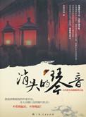 消失的什么