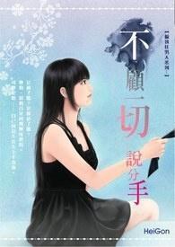 不忍分手的说说