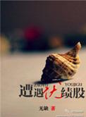 绩优股意思
