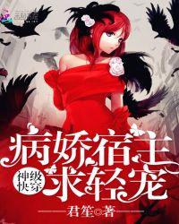 求轻宠——君笙