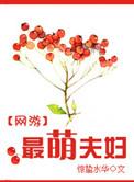 网游之萌植爆医