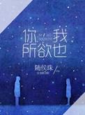 我所欲也百度