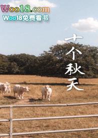 秋天一览