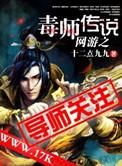 网游之毒神传说