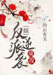反派逆袭变团宠漫画免费观看全集