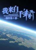 来自一千年以前