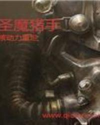 圣魔猎手类似