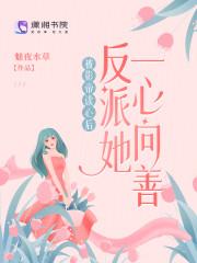 穿书后被影帝盯上