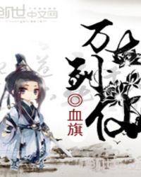 万古剑神角色介绍