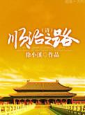顺治之年