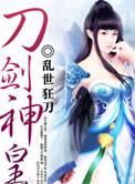 刀剑神皇唐佛泪真的叛变了吗