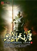 一剑天涯什么意思