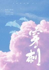 穿刺活检
