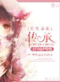 重生未来之变