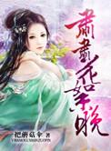肃肃什么意思