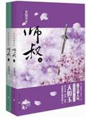 凤鸣九霄师叔女主失忆的