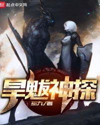 旱神旱魃