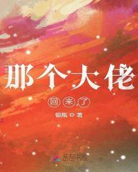 快来看那个大佬