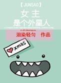女主狂霸酷炫拽