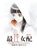 金马奖最佳女配