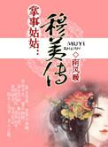 掌事姑姑暗号揭秘