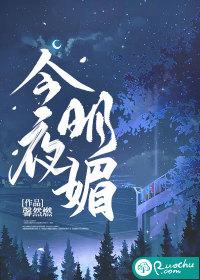 今天明夜是什么意思