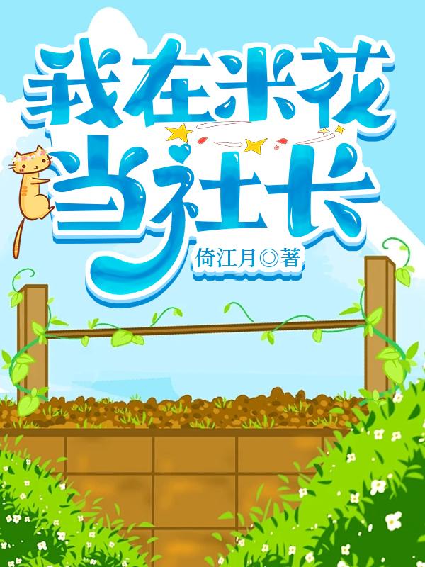 我在米花町当修士